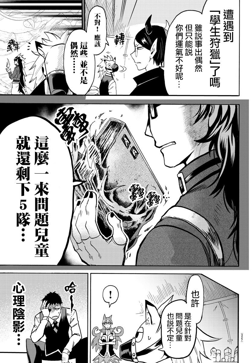 第119话