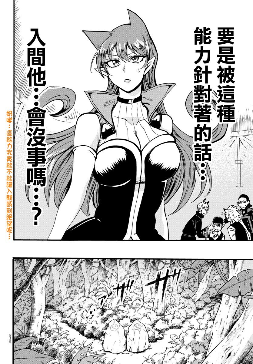 第119话