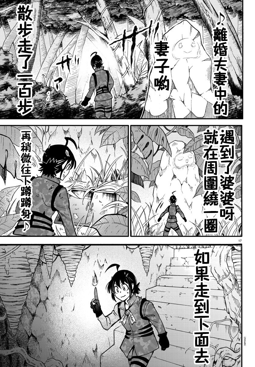 第119话