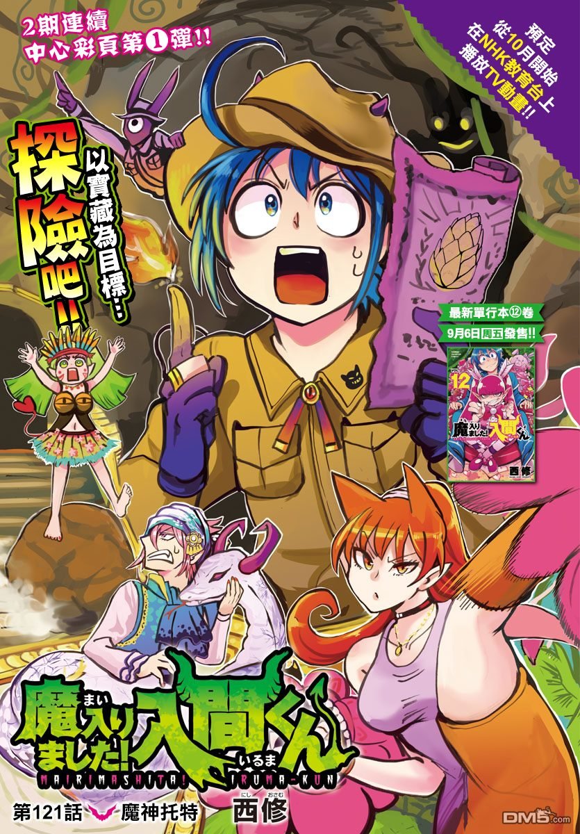 第121话