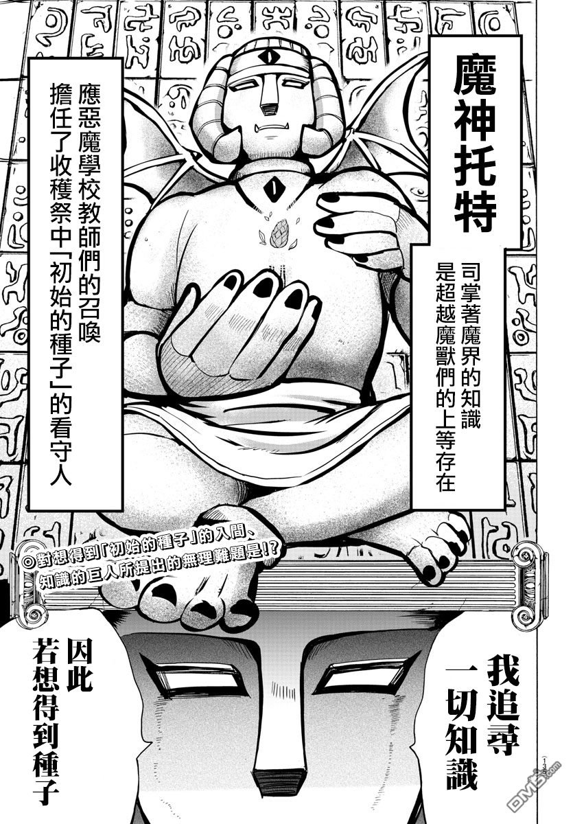 第121话