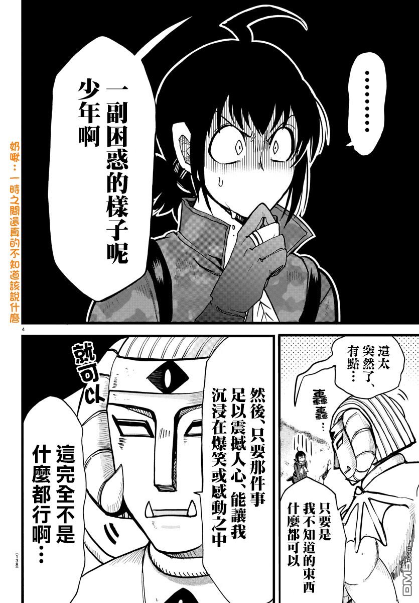 第121话