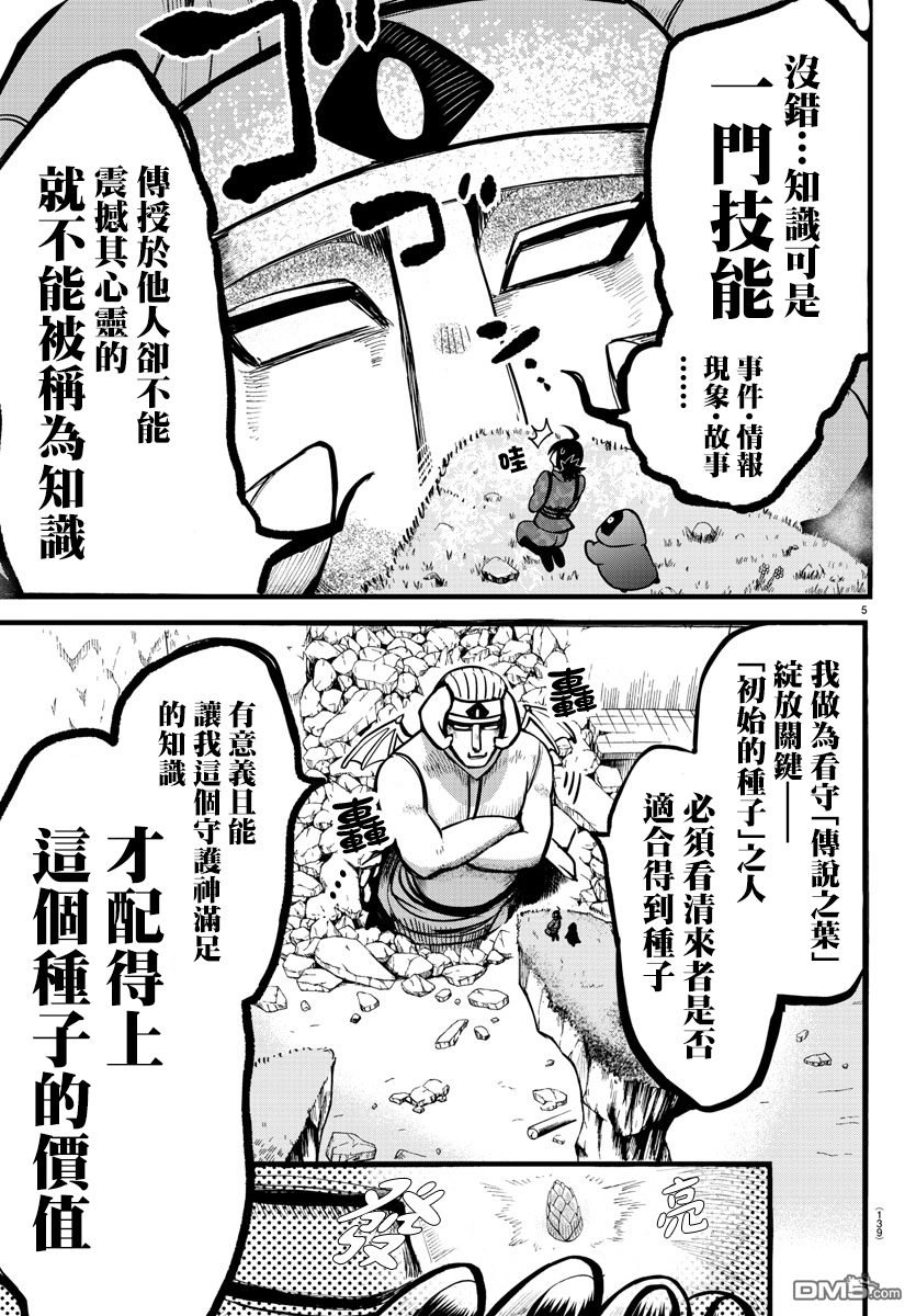 第121话