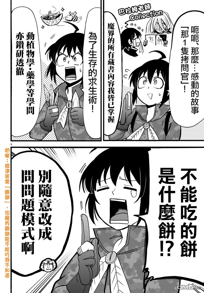 第121话