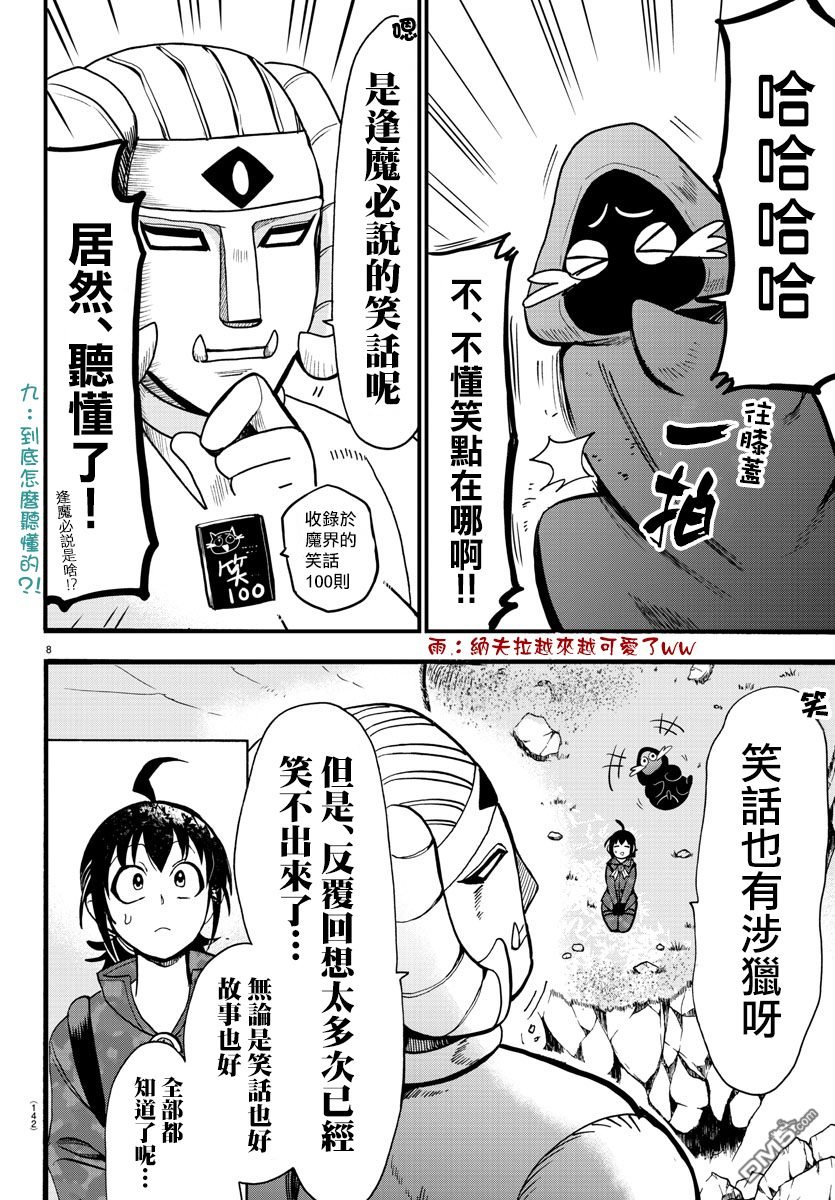 第121话