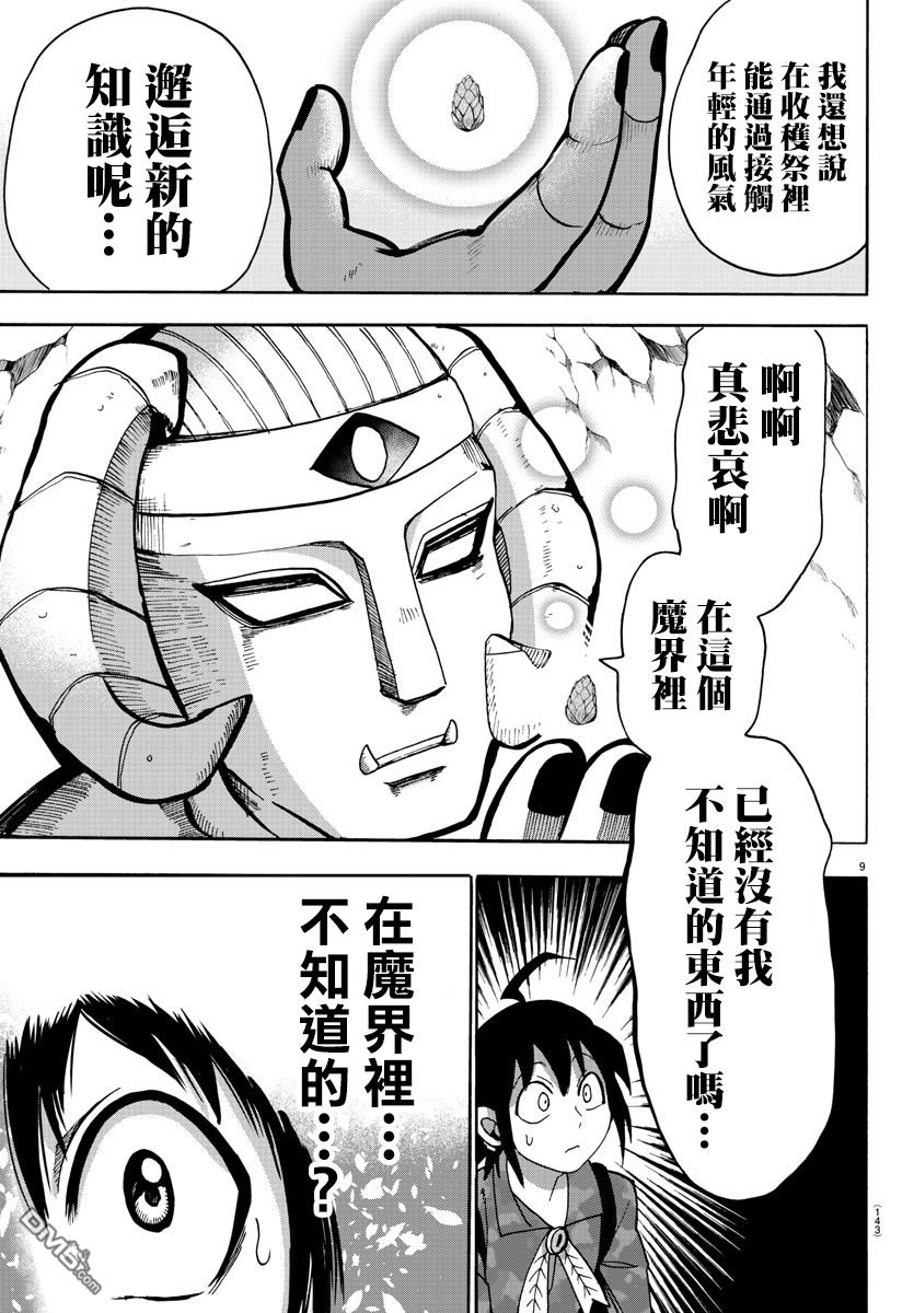 第121话