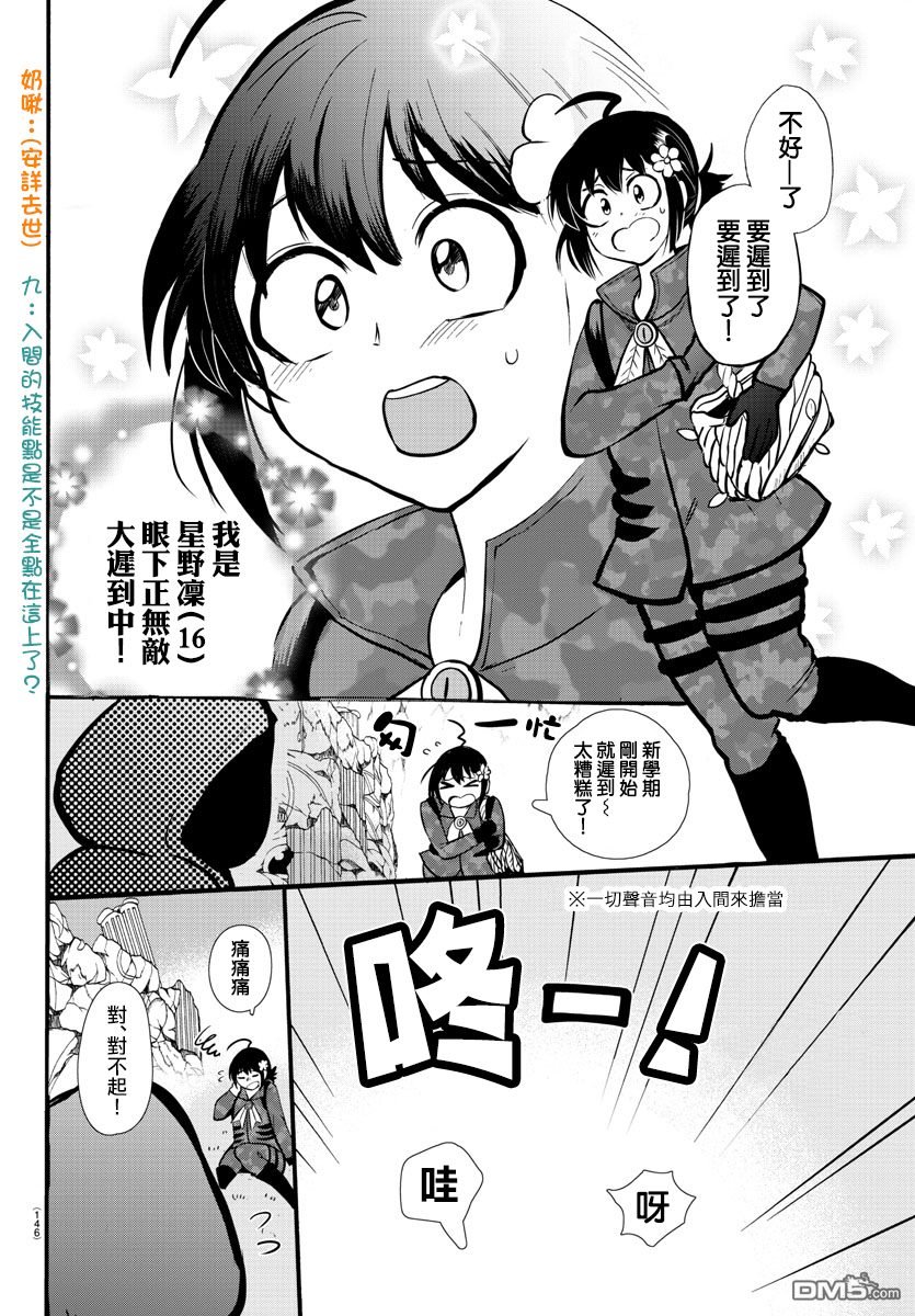 第121话