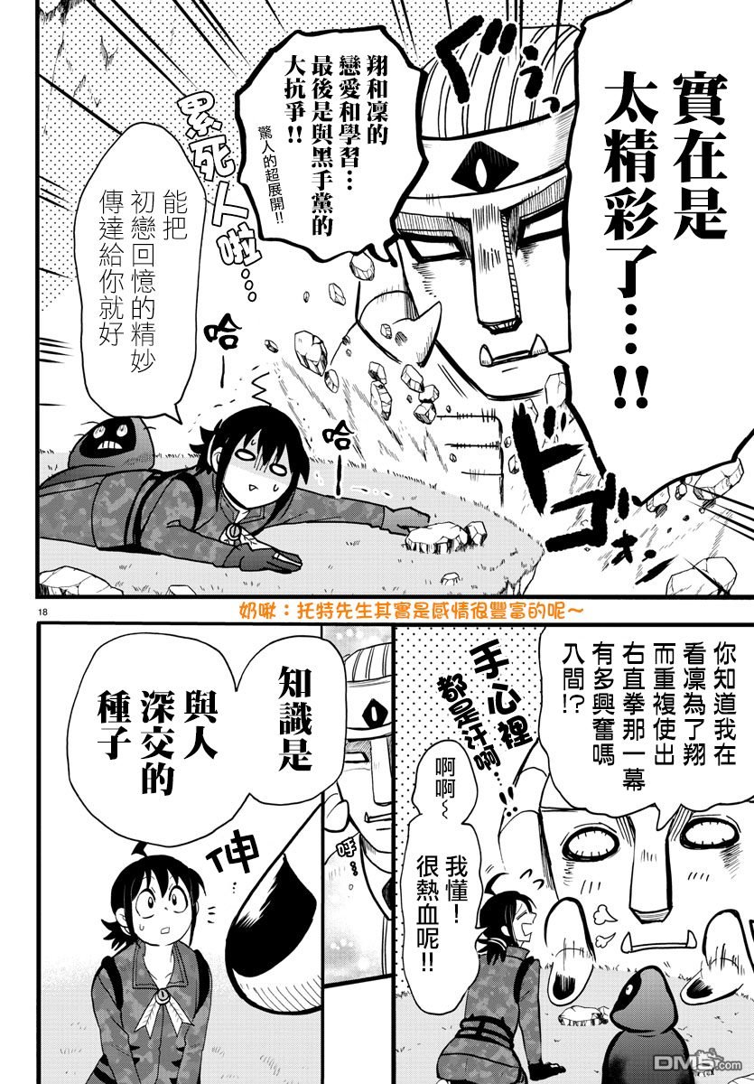 第121话