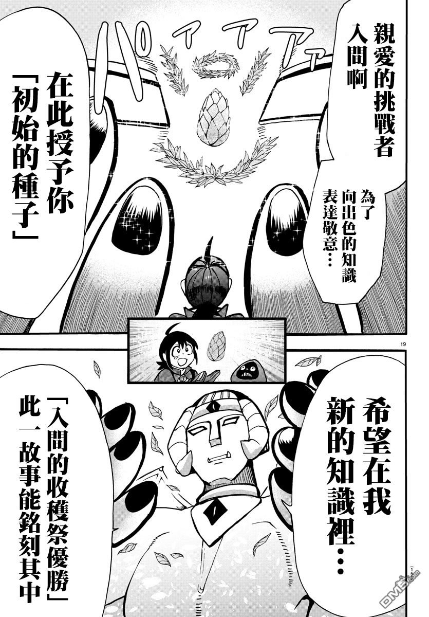 第121话
