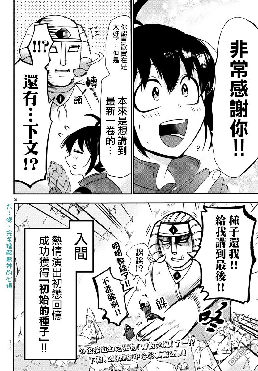 第121话