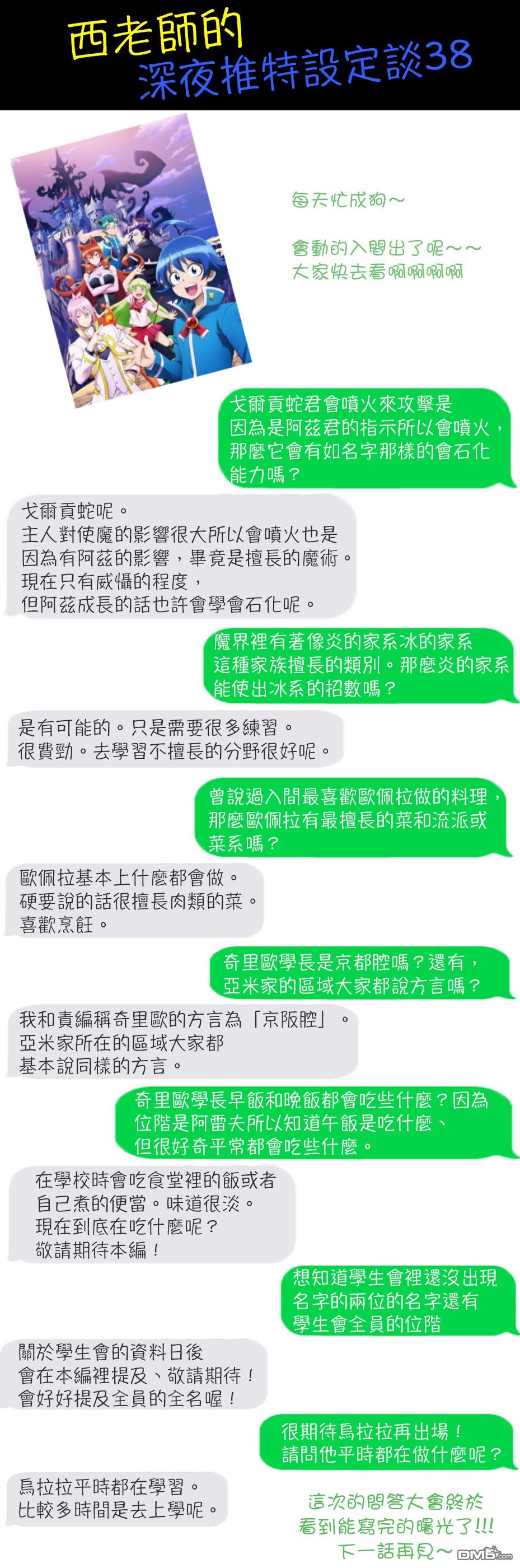 第121话