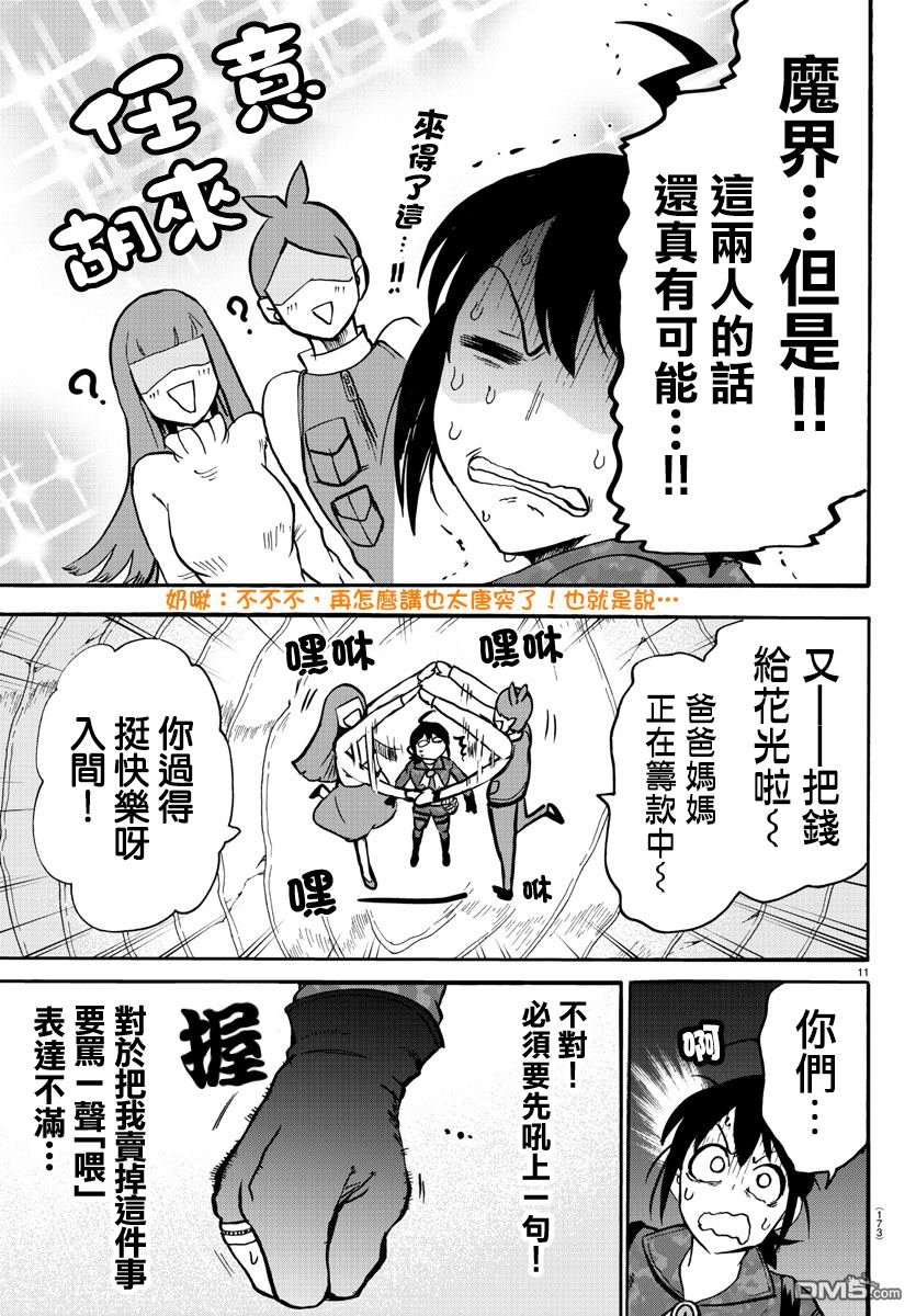 第122话