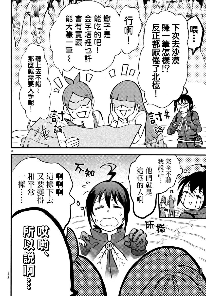 第122话