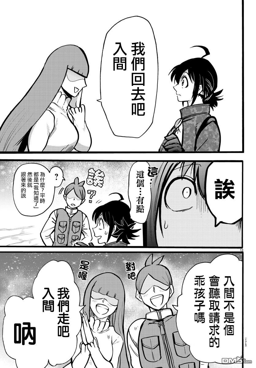 第122话