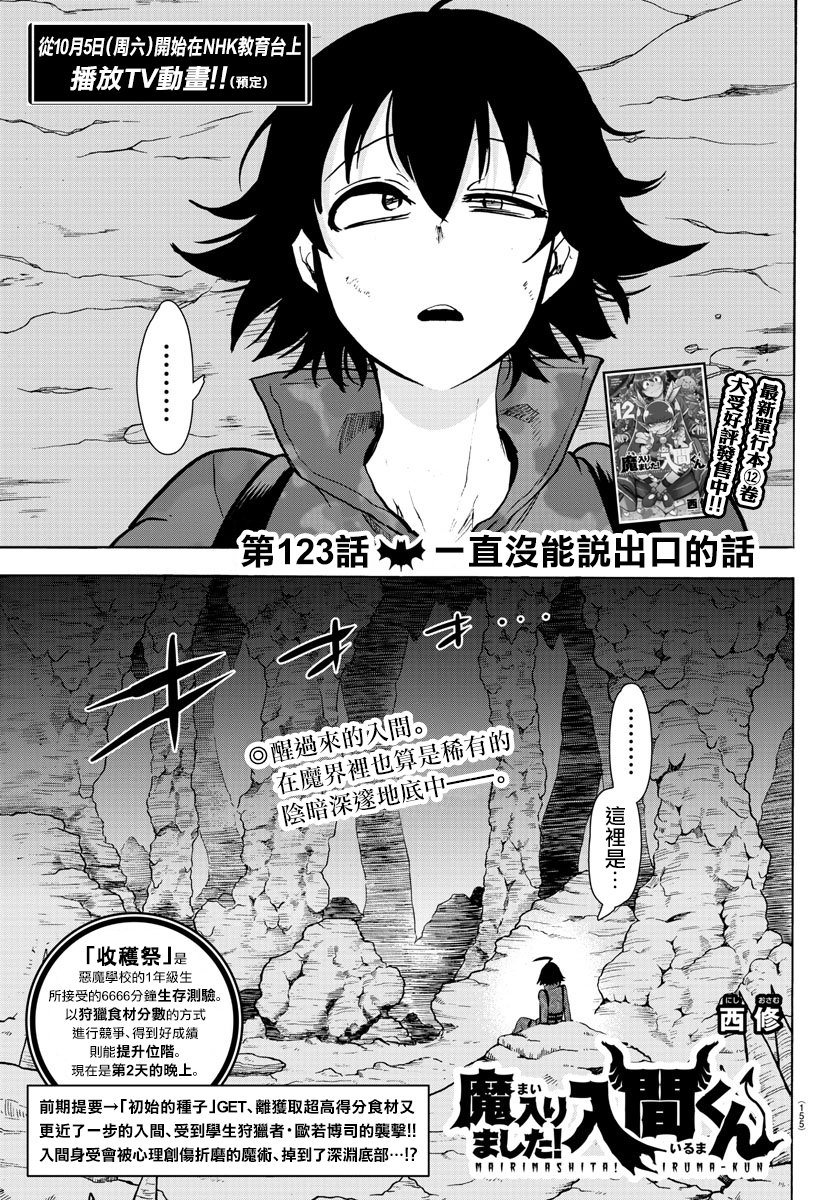 第123话