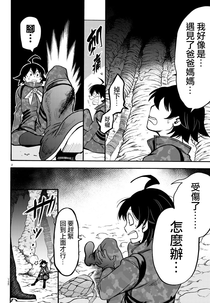 第123话