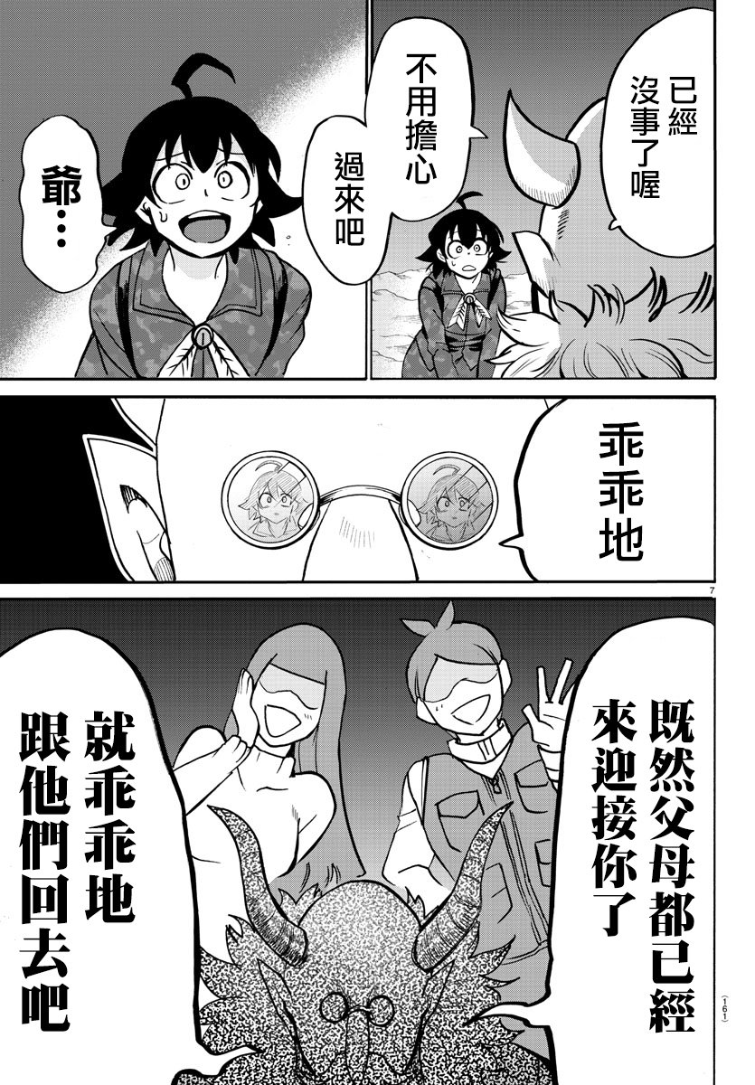 第123话