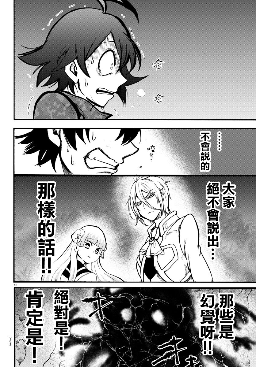 第123话