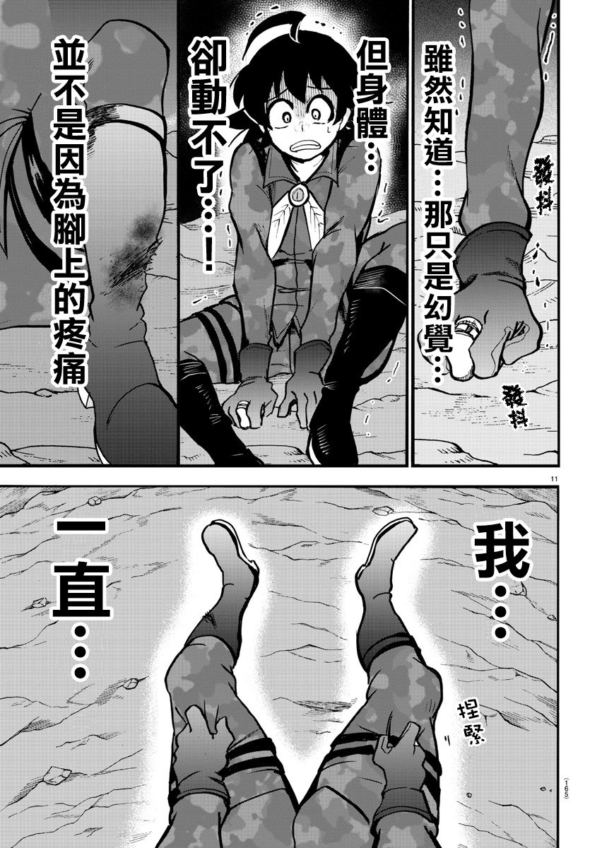 第123话