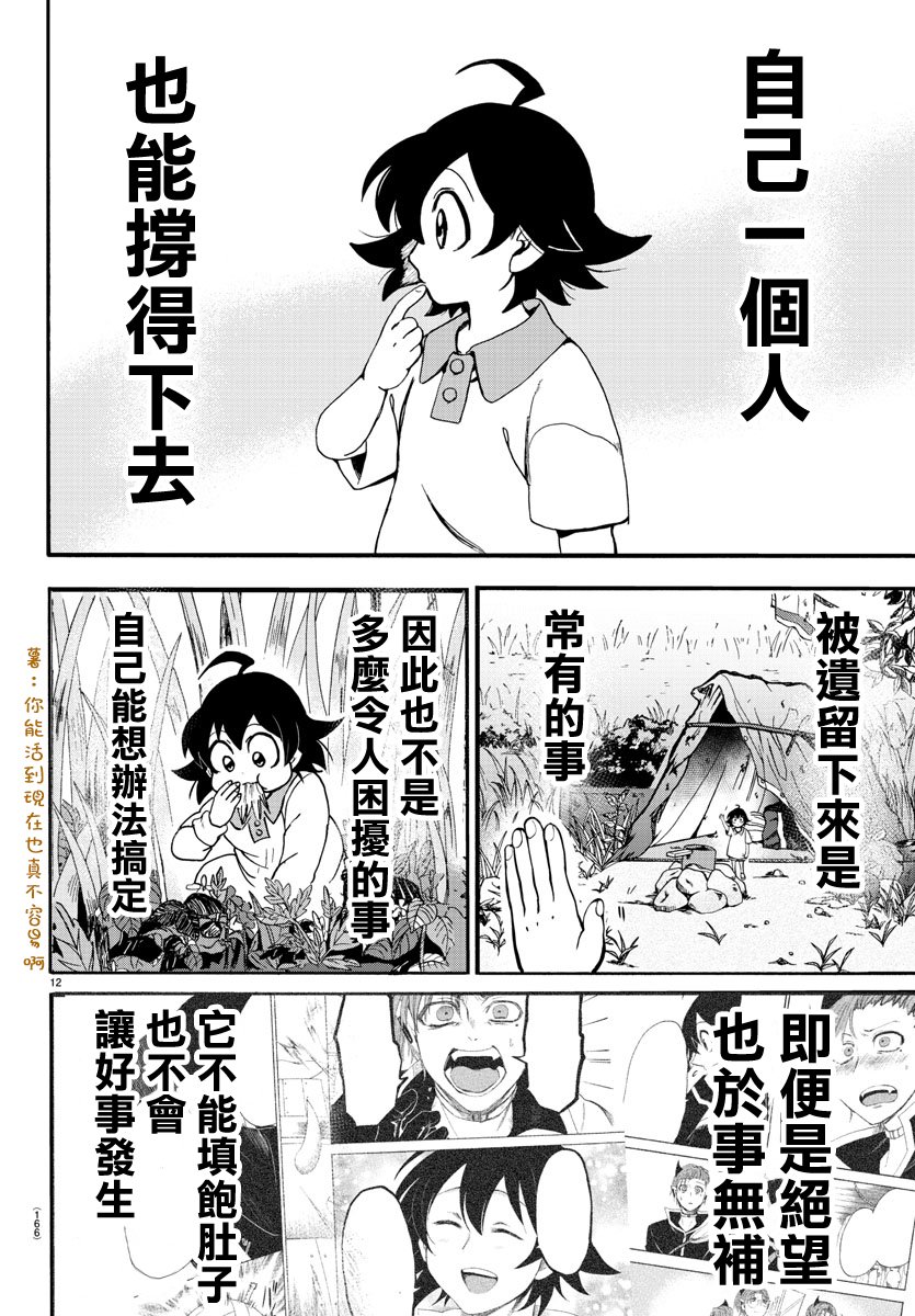 第123话