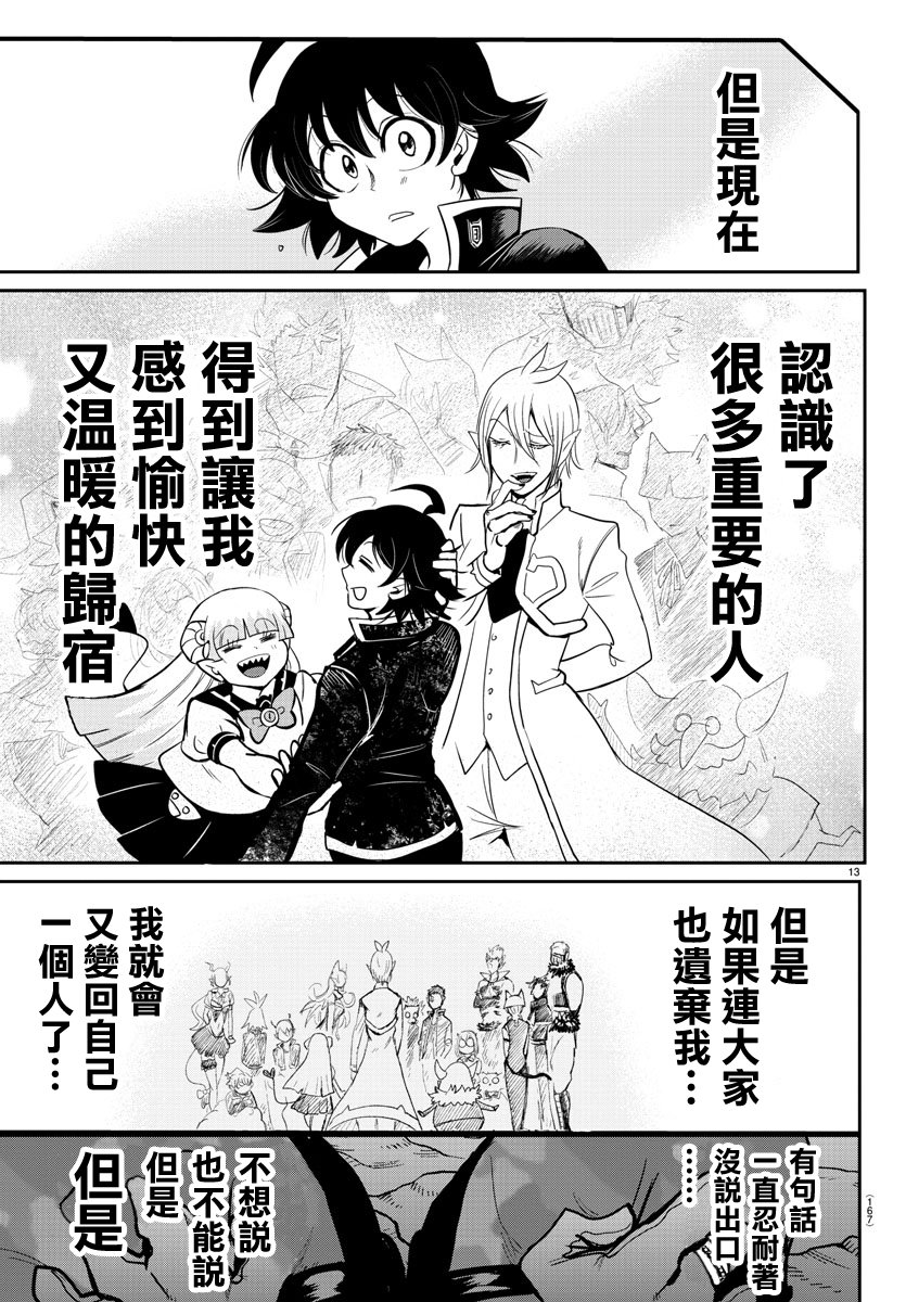 第123话