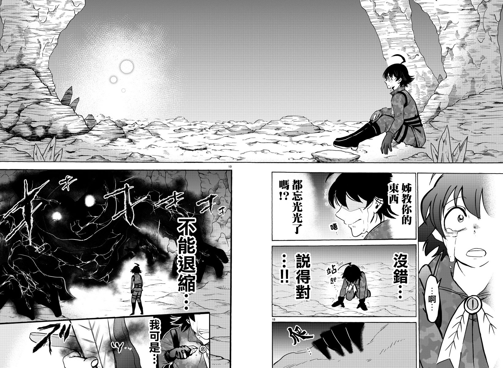 第123话