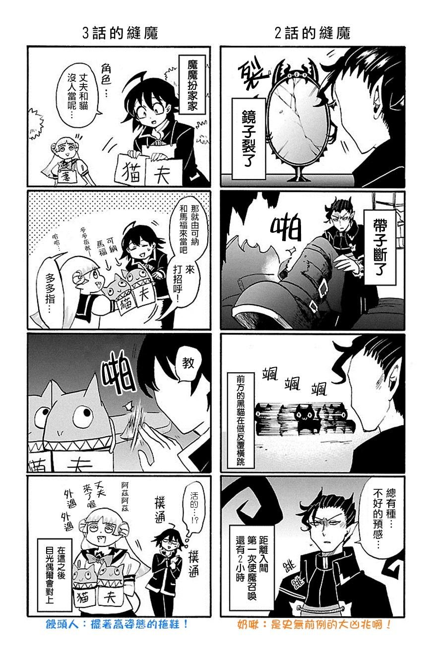 外传：第1话