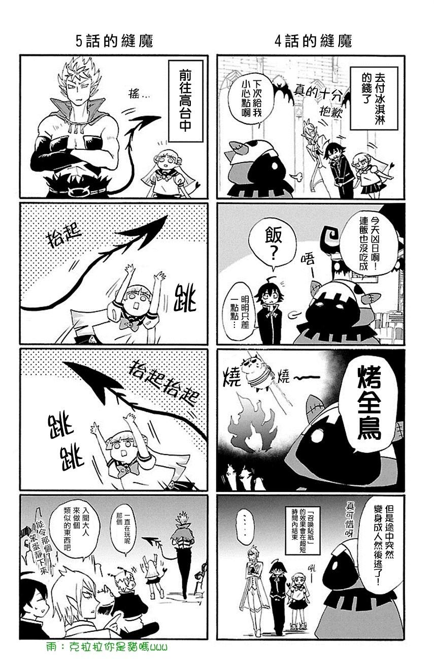 外传：第1话