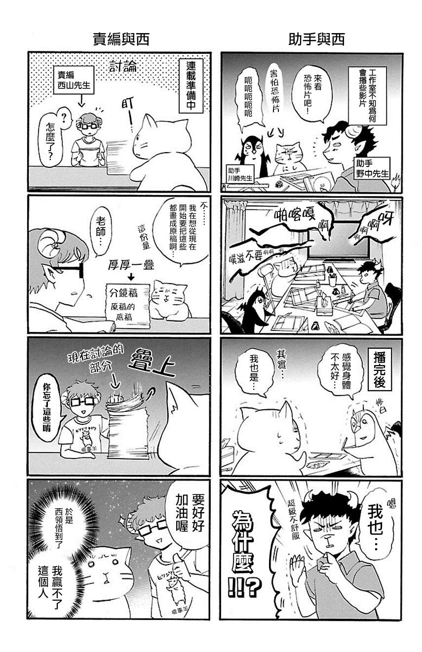 外传：第1话
