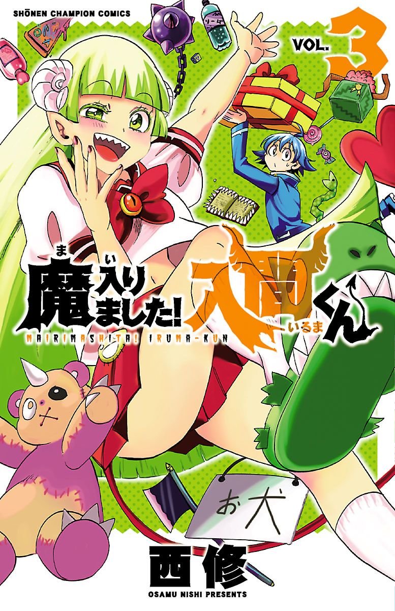 外传：第3话