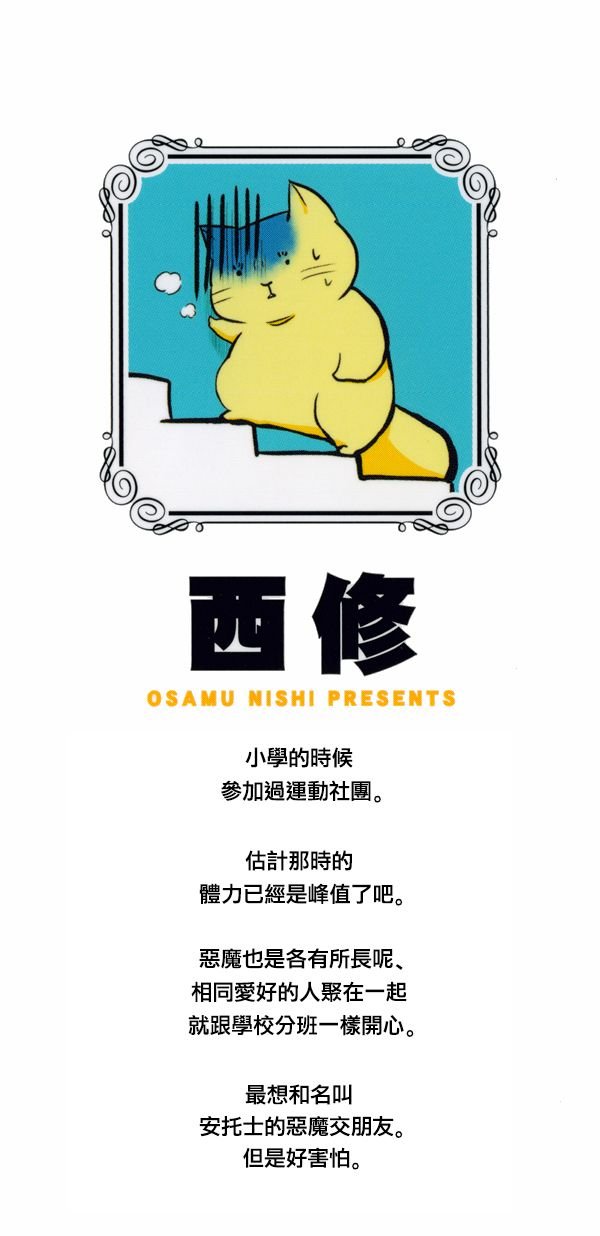 外传：第3话