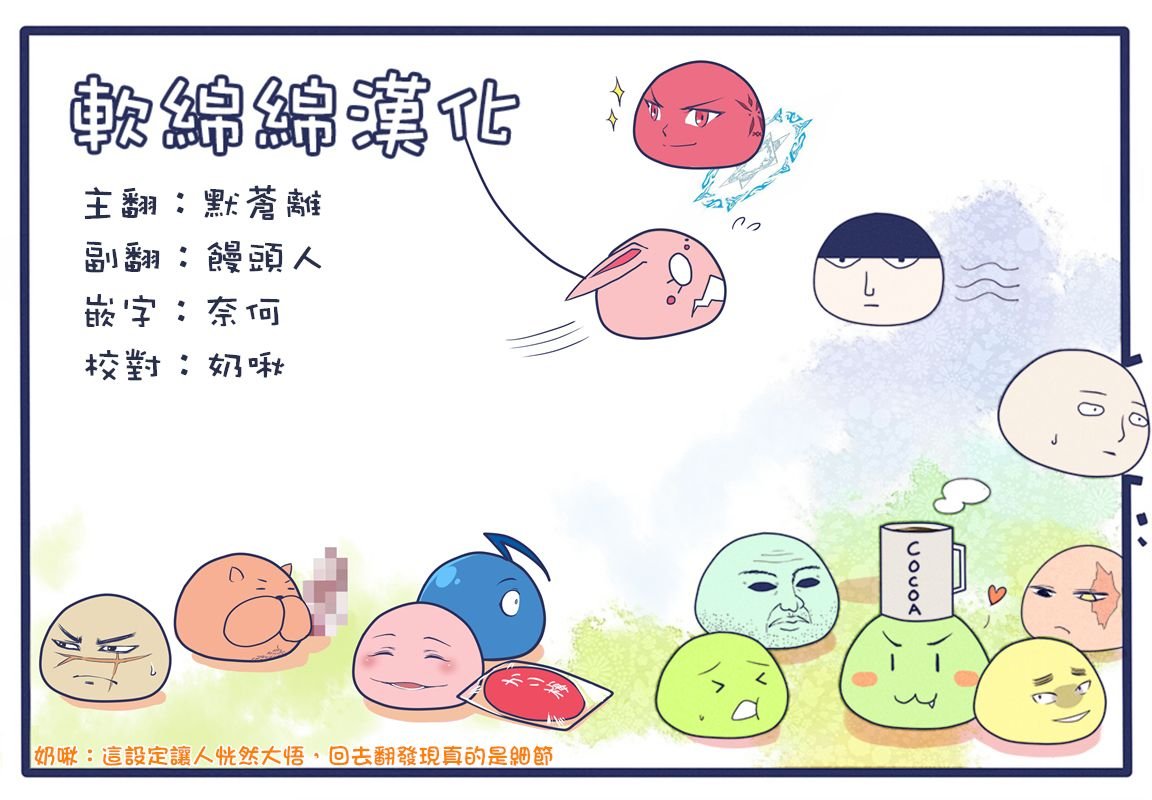 外传：第3话