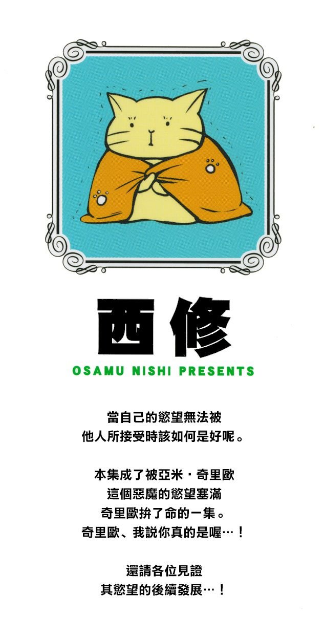 外传：第4话