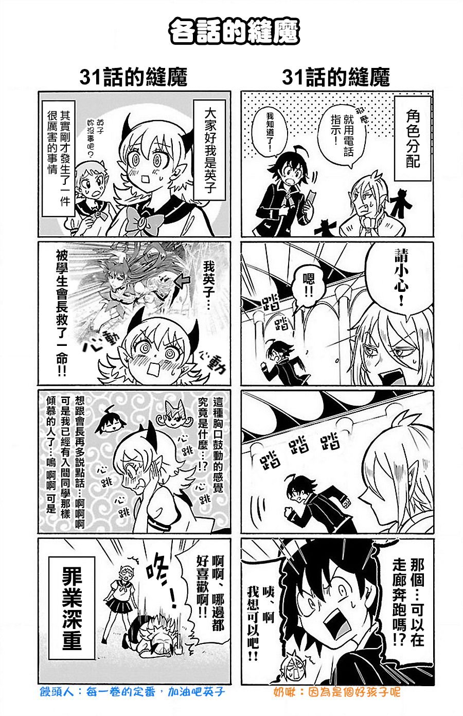外传：第4话