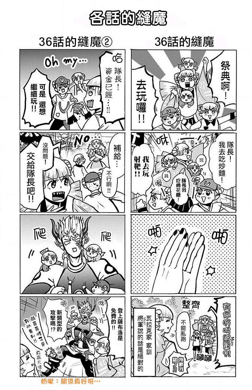 外传：第5话