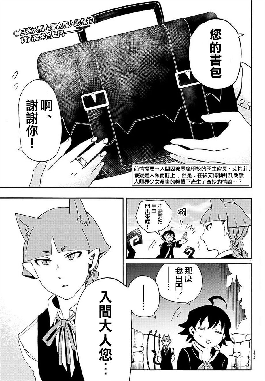 第12话
