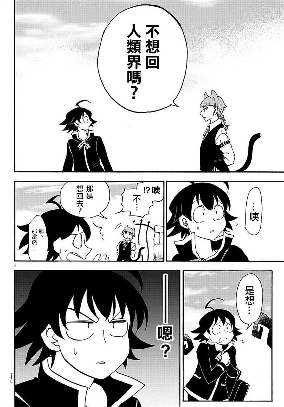 第12话