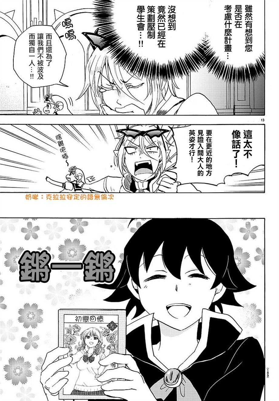 第12话