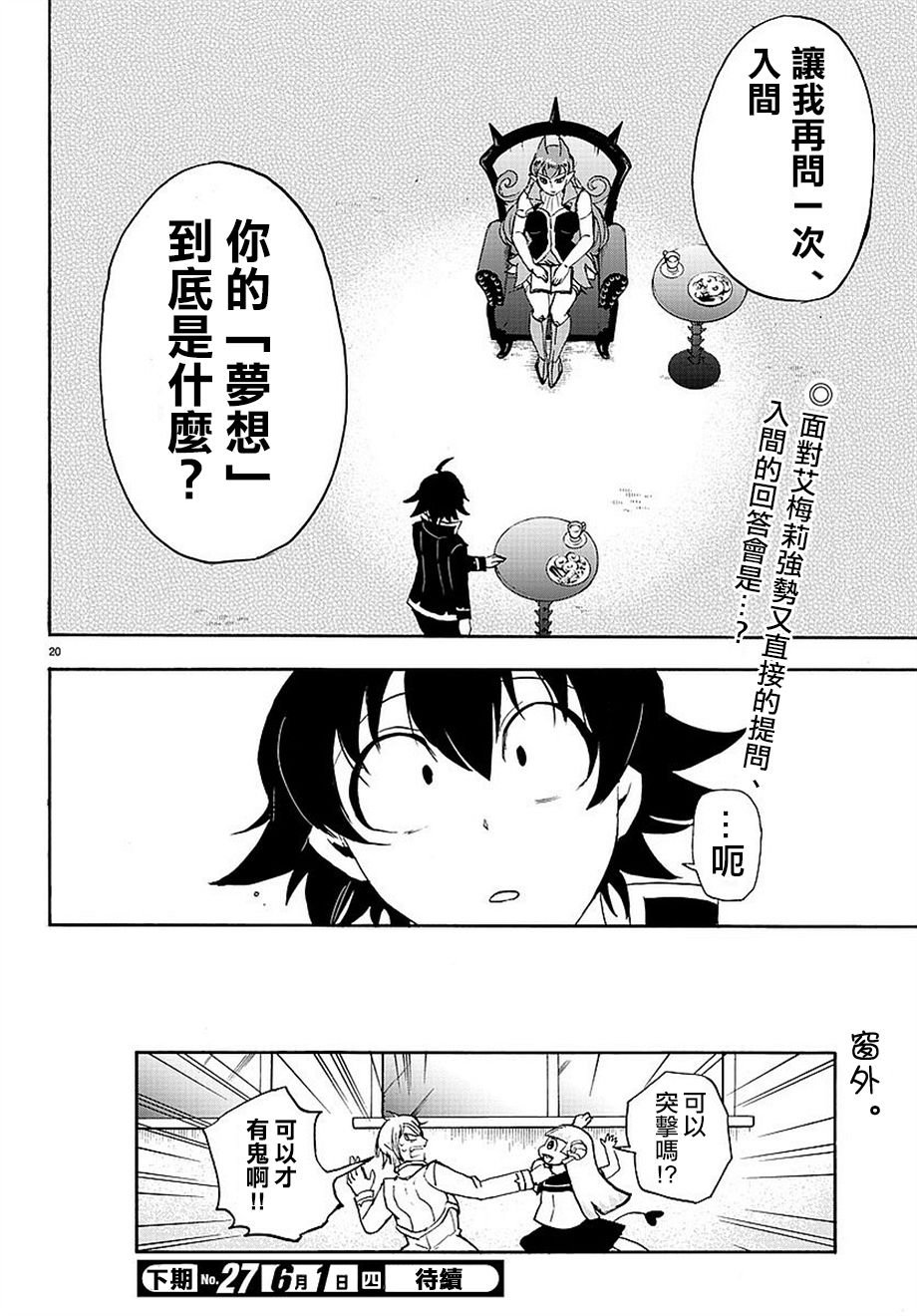 第12话