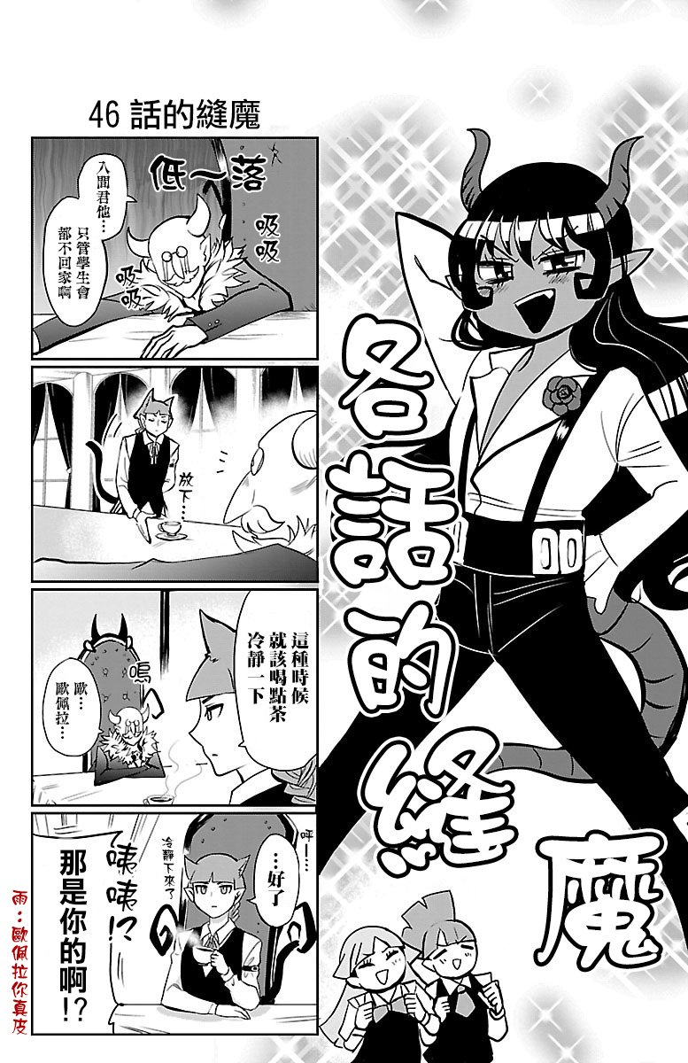 外传：第6话