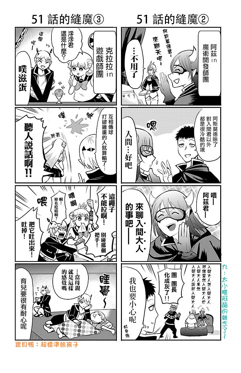 外传：第6话