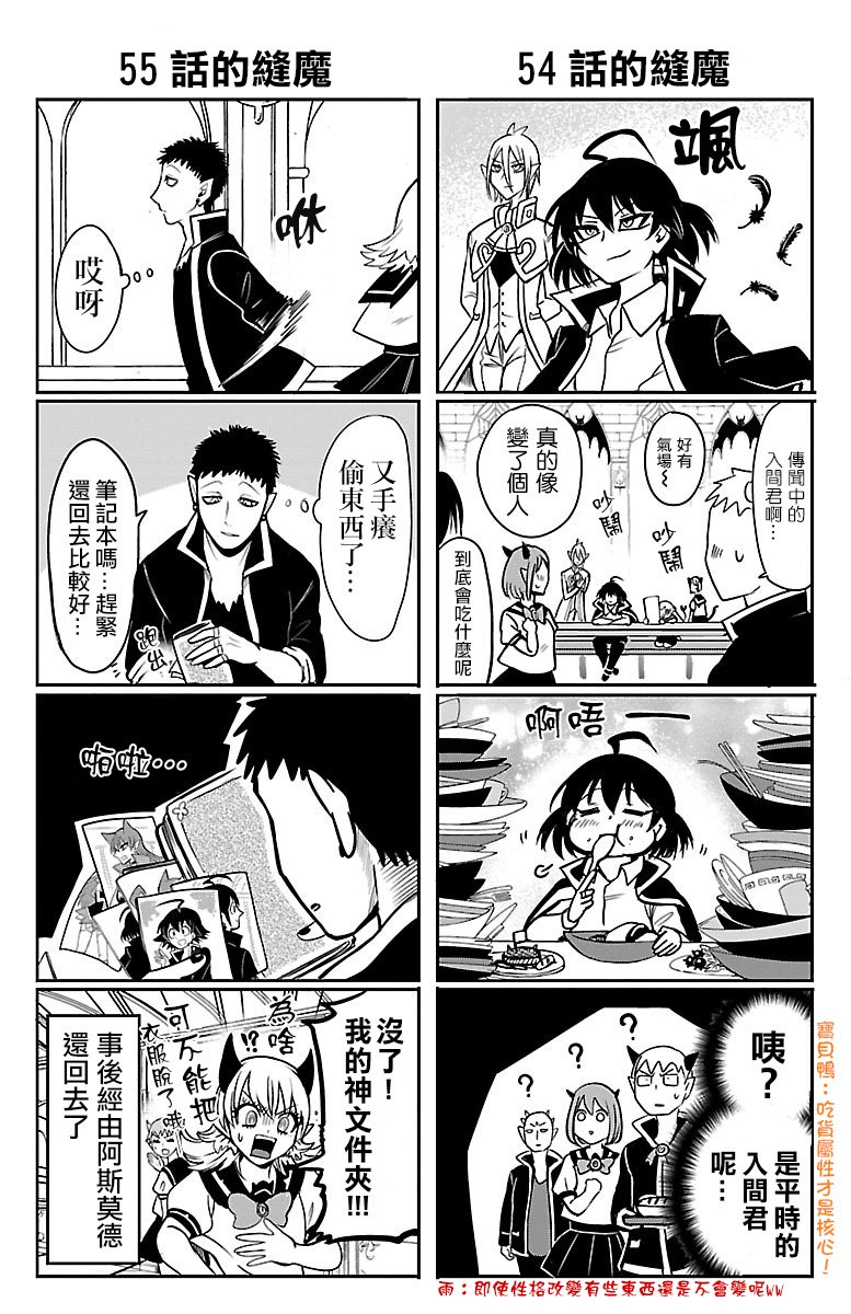 外传：第7话