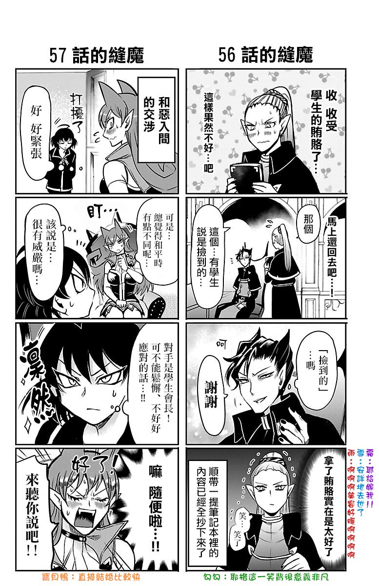 外传：第7话