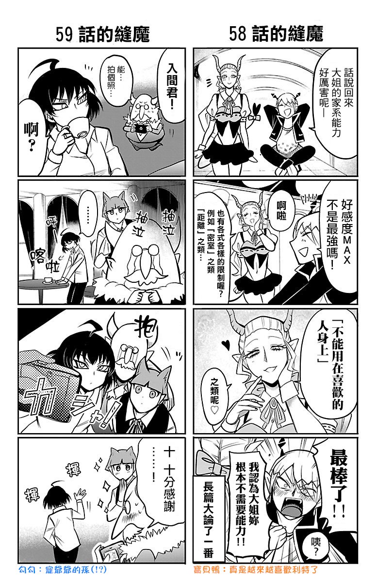 外传：第7话