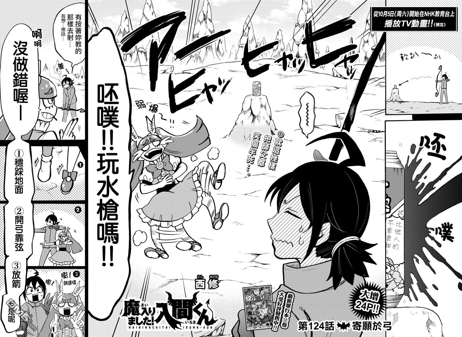 第124话