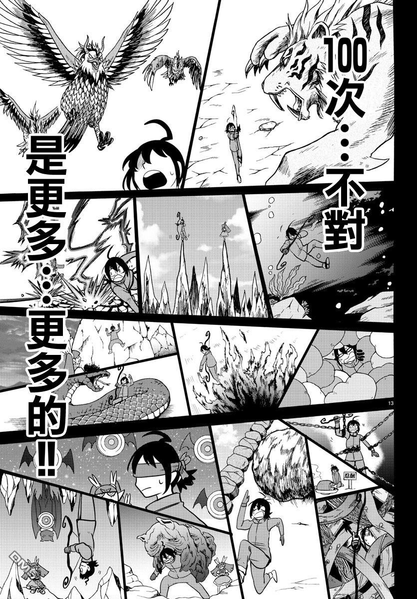 第124话
