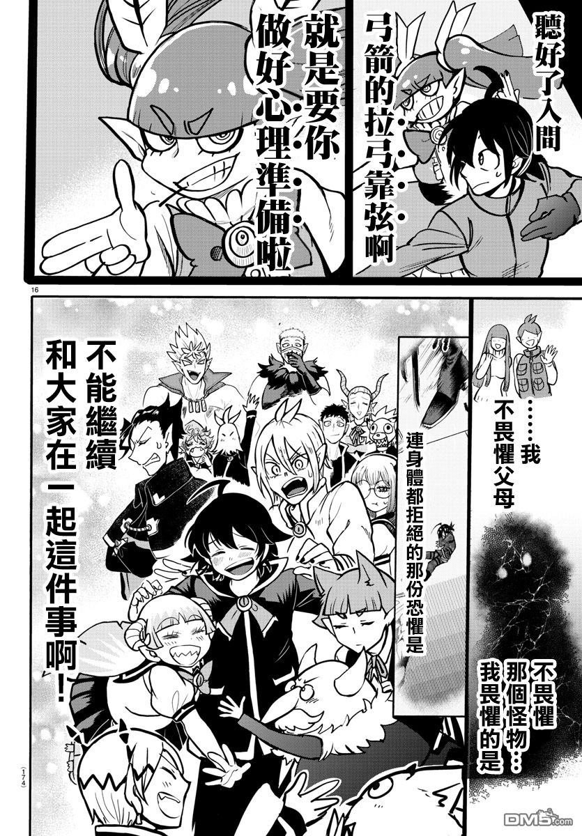 第124话