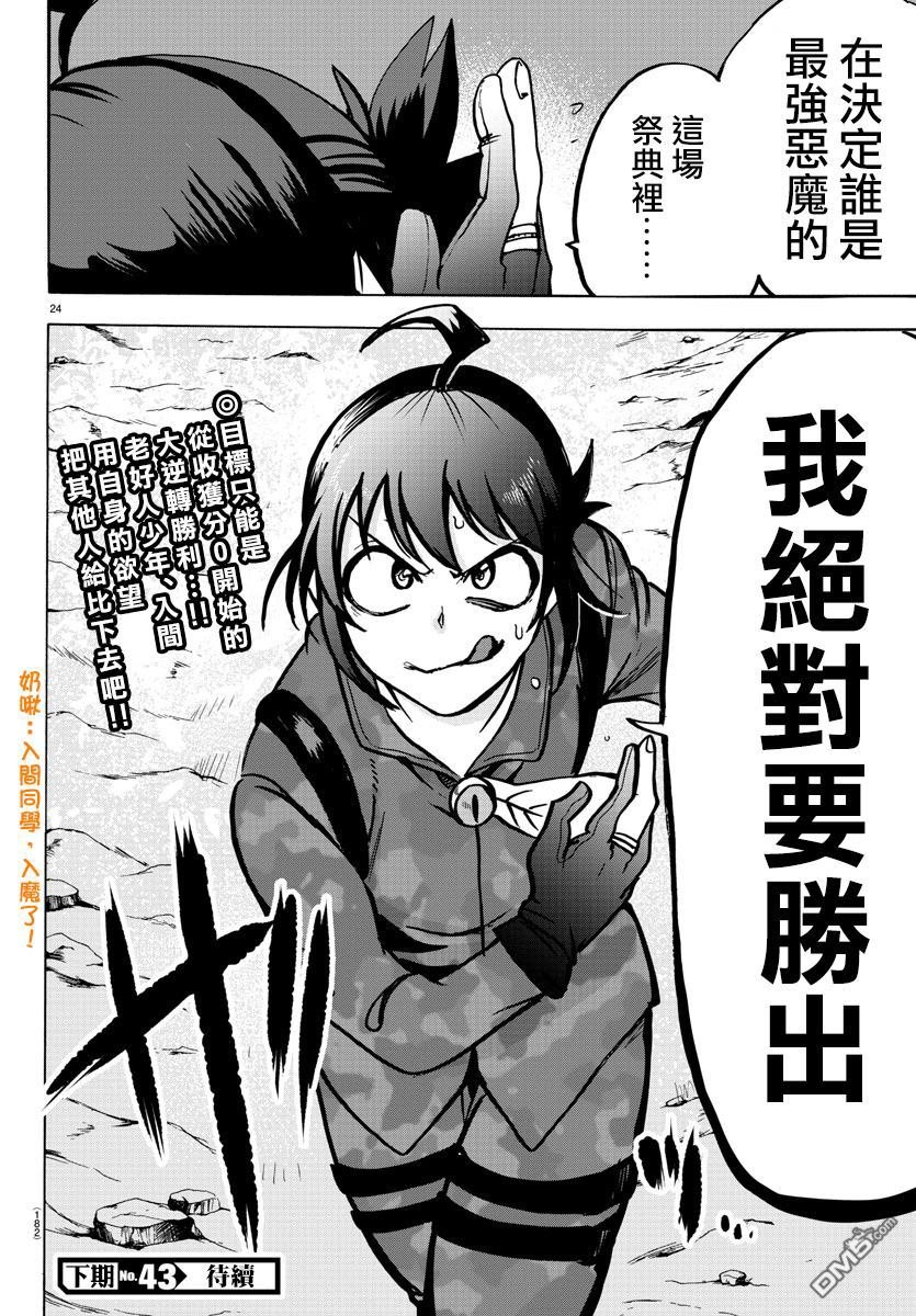 第124话