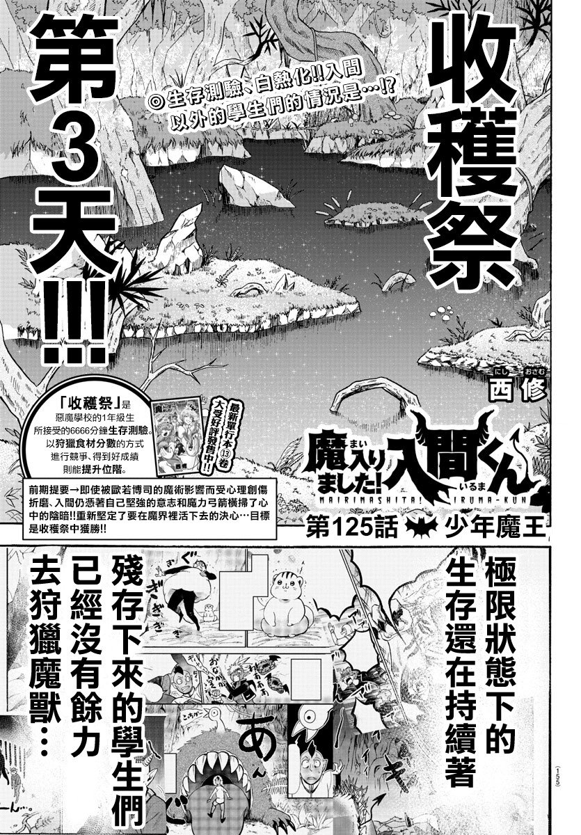 第125话
