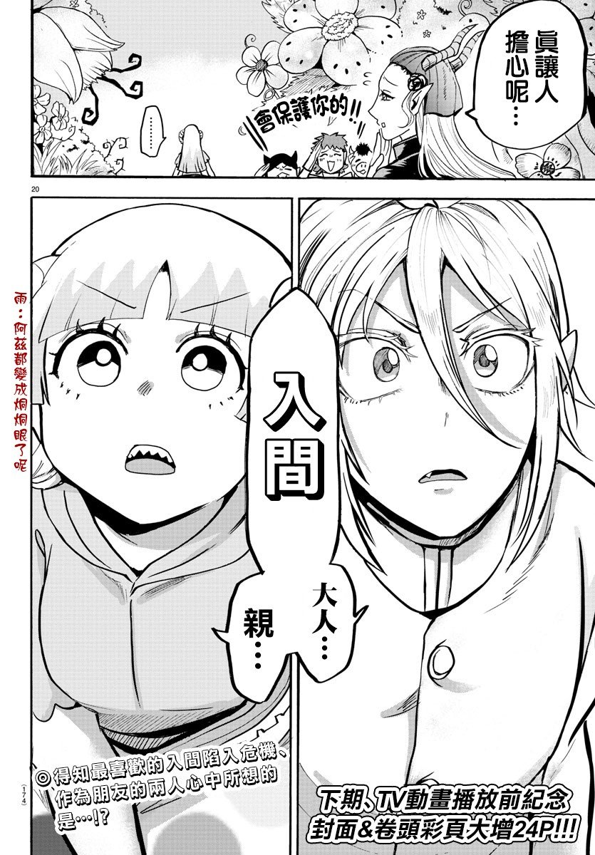 第125话